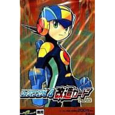 楽天市場 カプコン ロックマンエグゼ4 改造カード パート2 価格比較 商品価格ナビ 楽天市場 カプコン ロックマンエグゼ4 改造カード パート2 価格比較 商品価格ナビ